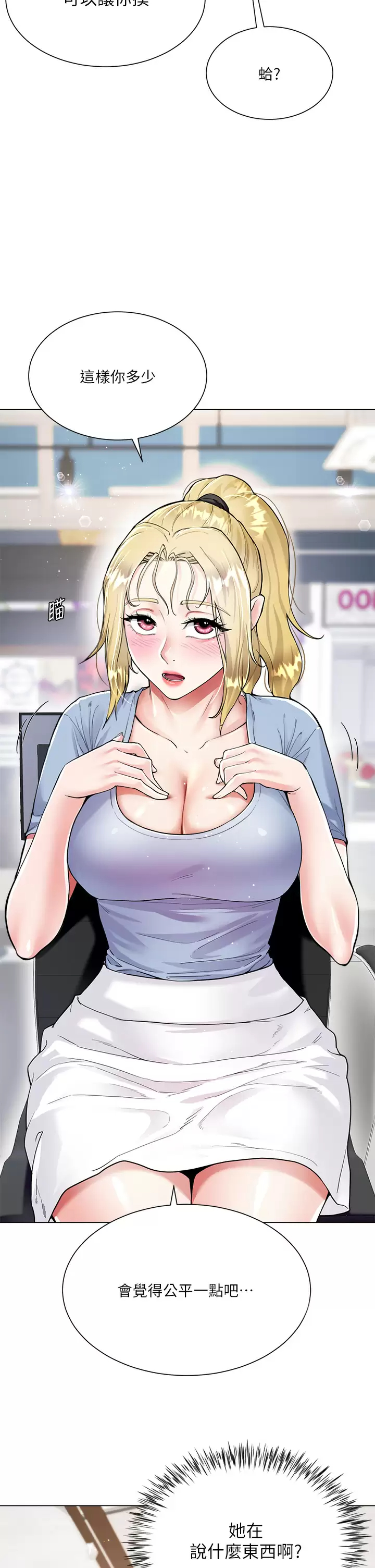 [韩国漫画] 大嫂的裙子 乱伦,熟女人妻,巨乳大奶,不伦#[56P]-17