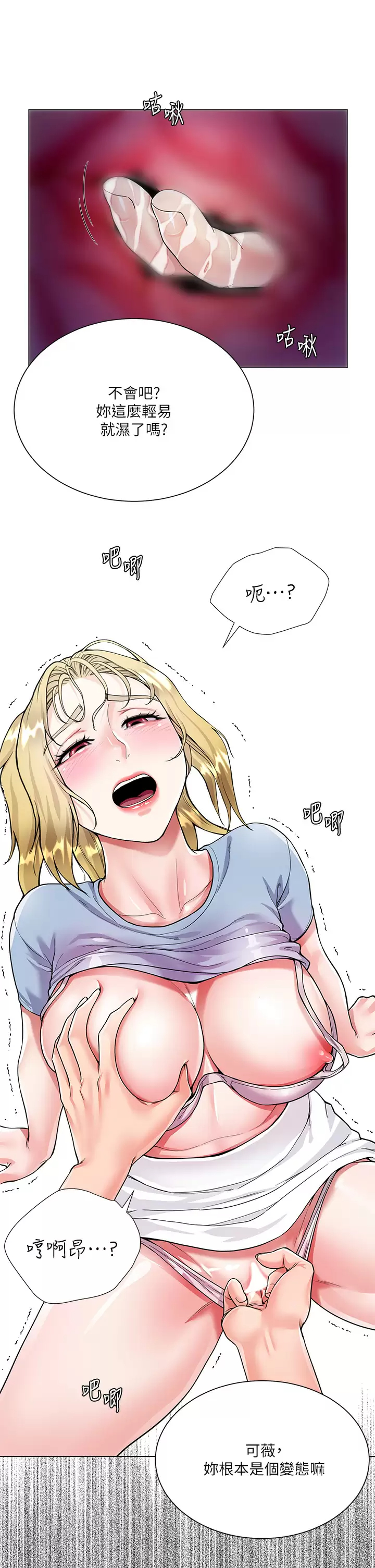 [韩国漫画] 大嫂的裙子 乱伦,熟女人妻,巨乳大奶,不伦#[56P]-21