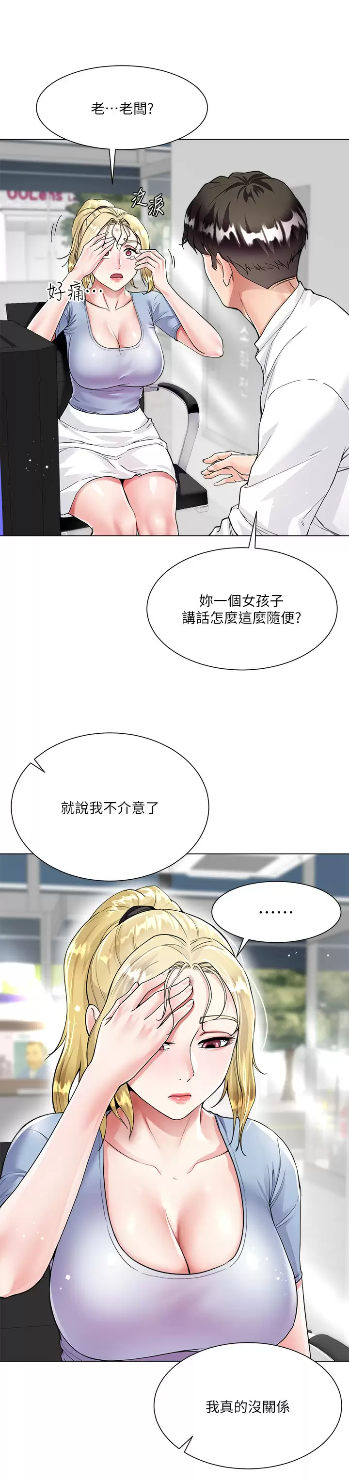 [韩国漫画] 大嫂的裙子 乱伦,熟女人妻,巨乳大奶,不伦#[56P]-23