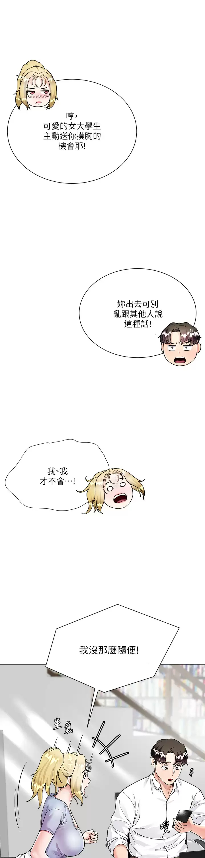 [韩国漫画] 大嫂的裙子 乱伦,熟女人妻,巨乳大奶,不伦#[56P]-24
