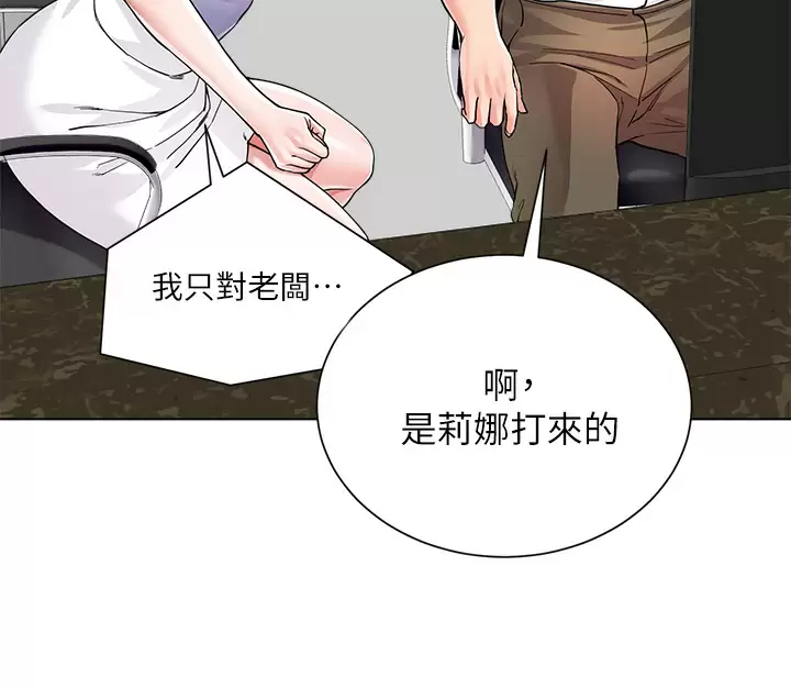 [韩国漫画] 大嫂的裙子 乱伦,熟女人妻,巨乳大奶,不伦#[56P]-25