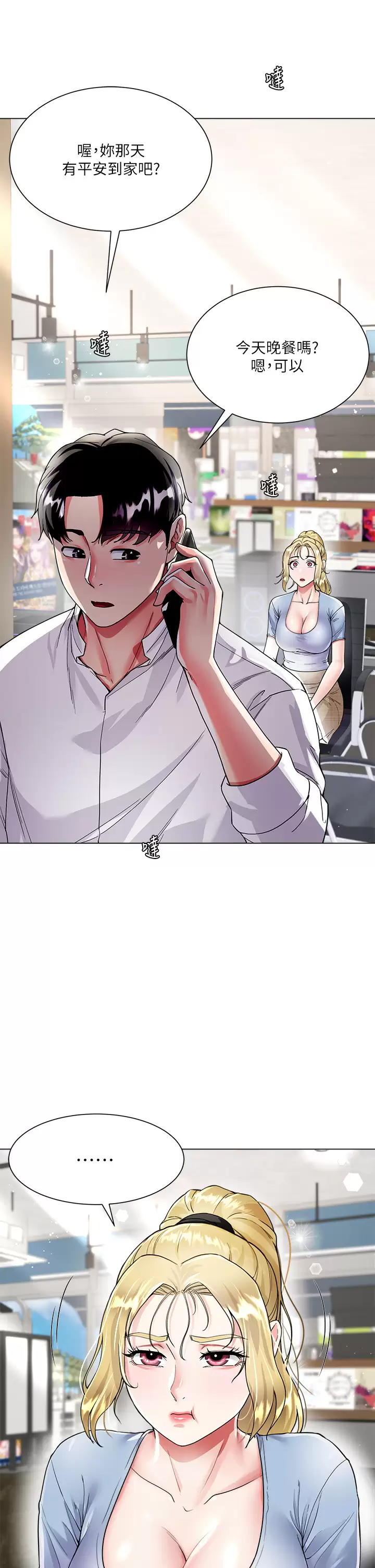 [韩国漫画] 大嫂的裙子 乱伦,熟女人妻,巨乳大奶,不伦#[56P]-26