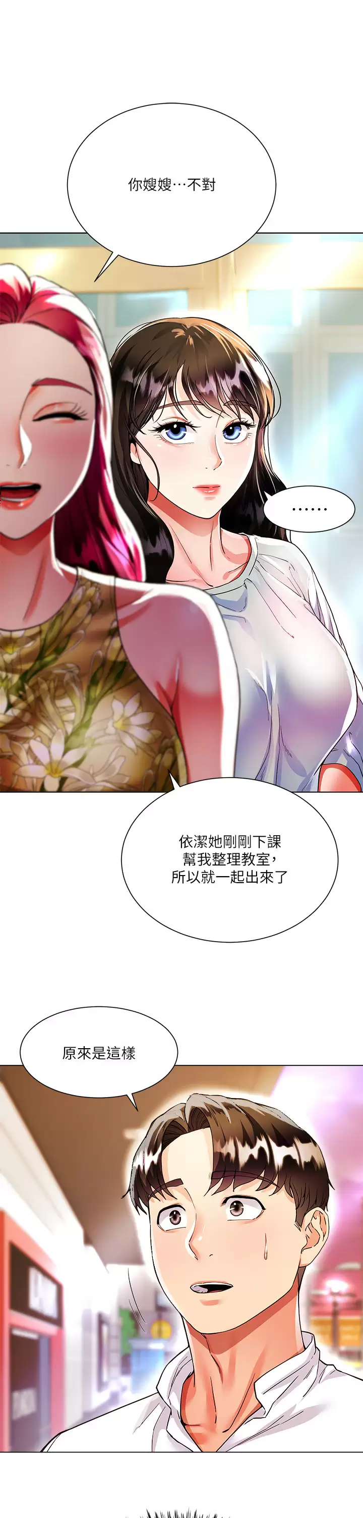 [韩国漫画] 大嫂的裙子 乱伦,熟女人妻,巨乳大奶,不伦#[56P]-31