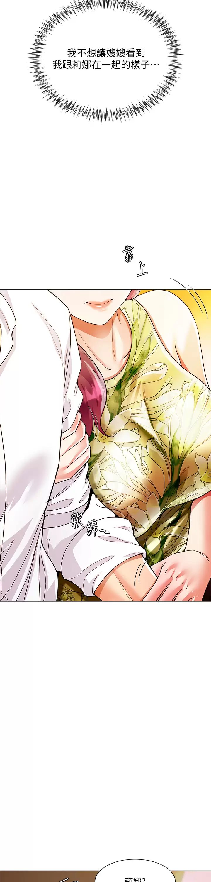 [韩国漫画] 大嫂的裙子 乱伦,熟女人妻,巨乳大奶,不伦#[56P]-32