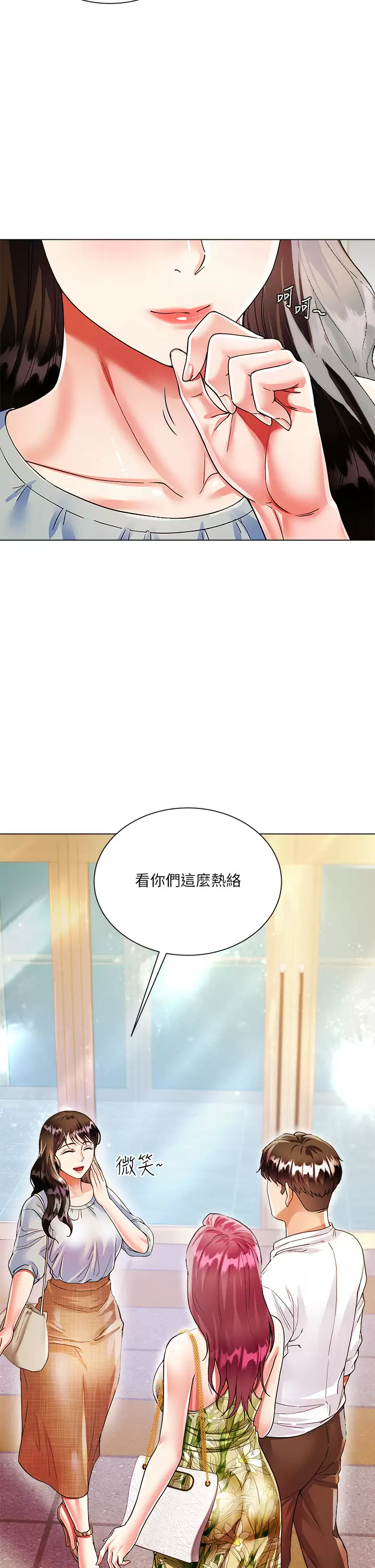 [韩国漫画] 大嫂的裙子 乱伦,熟女人妻,巨乳大奶,不伦#[56P]-34