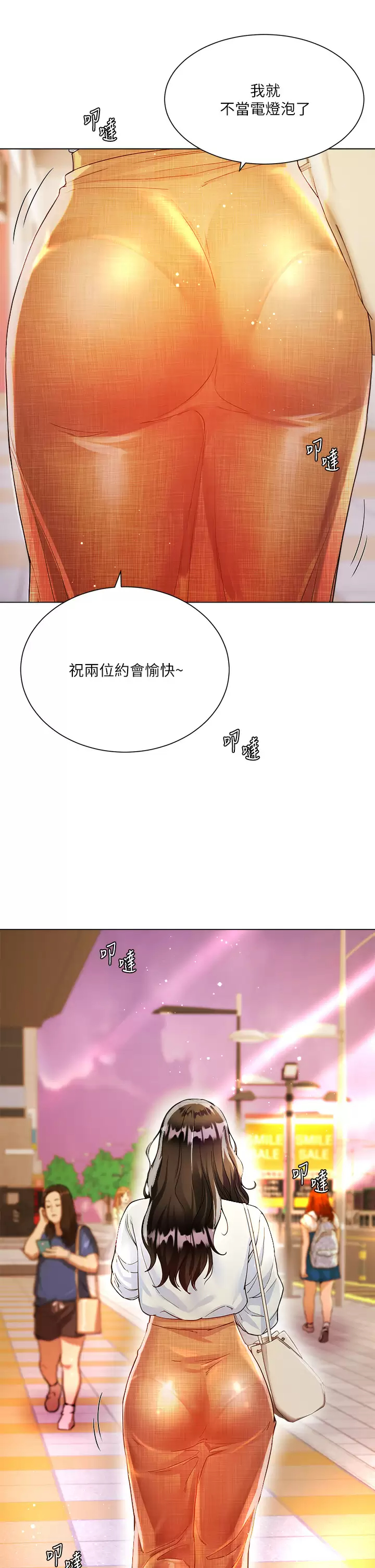 [韩国漫画] 大嫂的裙子 乱伦,熟女人妻,巨乳大奶,不伦#[56P]-36