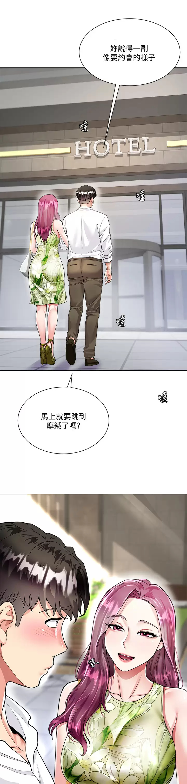 [韩国漫画] 大嫂的裙子 乱伦,熟女人妻,巨乳大奶,不伦#[56P]-41