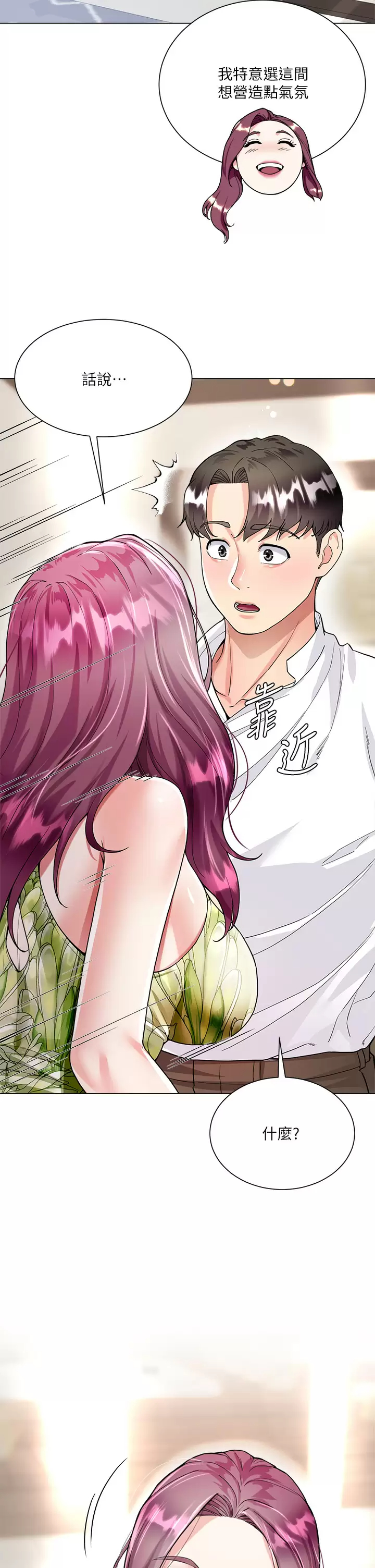 [韩国漫画] 大嫂的裙子 乱伦,熟女人妻,巨乳大奶,不伦#[56P]-44