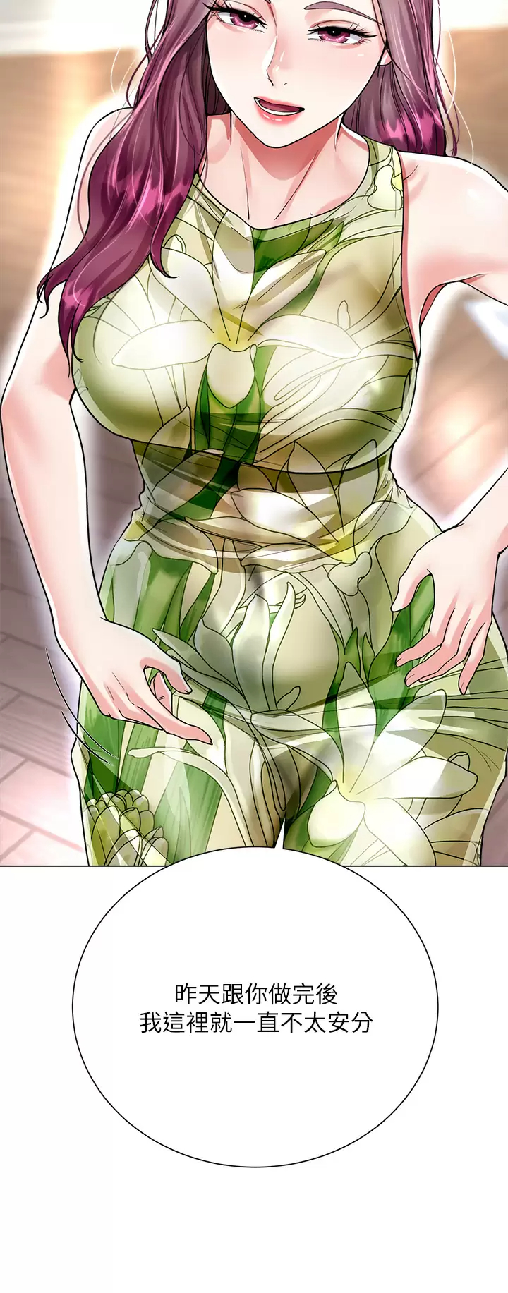 [韩国漫画] 大嫂的裙子 乱伦,熟女人妻,巨乳大奶,不伦#[56P]-45