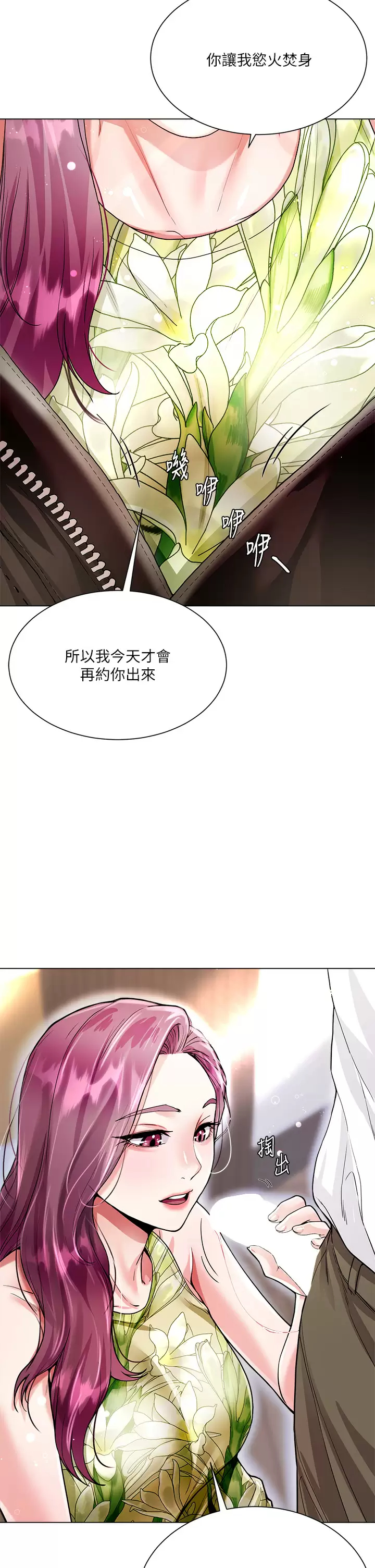 [韩国漫画] 大嫂的裙子 乱伦,熟女人妻,巨乳大奶,不伦#[56P]-47