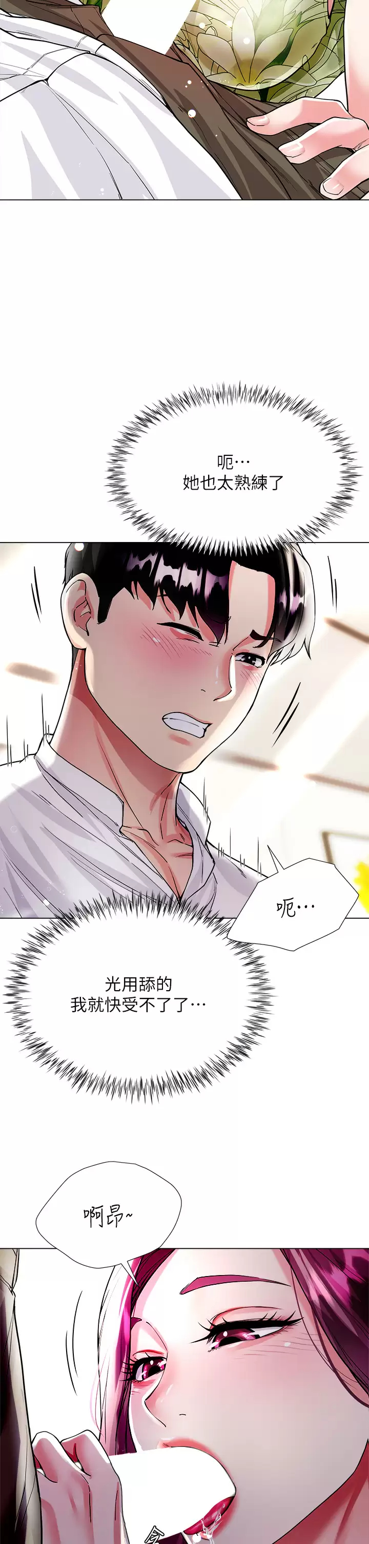 [韩国漫画] 大嫂的裙子 乱伦,熟女人妻,巨乳大奶,不伦#[56P]-49
