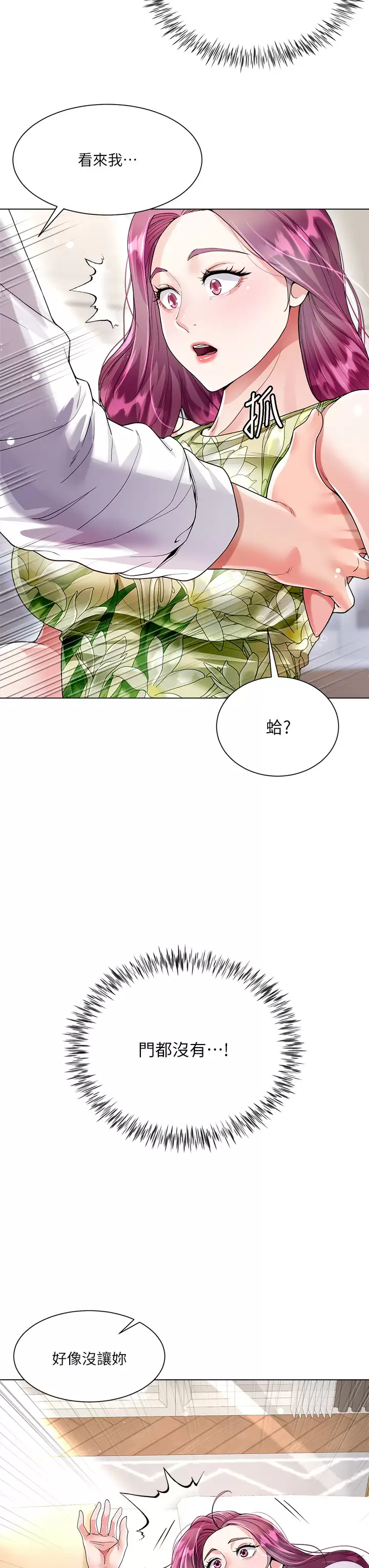 [韩国漫画] 大嫂的裙子 乱伦,熟女人妻,巨乳大奶,不伦#[56P]-53