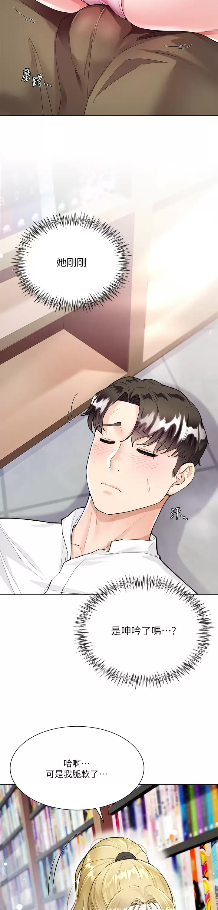 [韩国漫画] 大嫂的裙子 乱伦,熟女人妻,巨乳大奶,不伦#[56P]-7