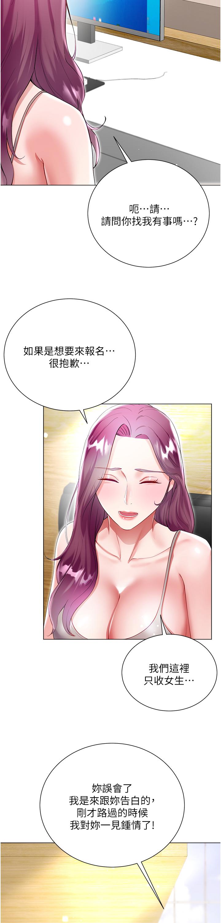 [韩国漫画] 大嫂的裙子 乱伦,熟女人妻,巨乳大奶,不伦#[45P]-15