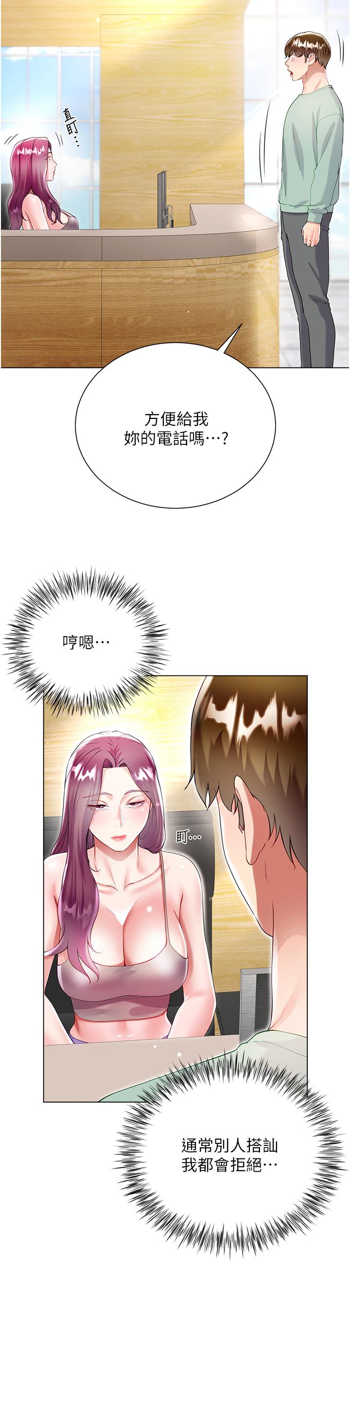 [韩国漫画] 大嫂的裙子 乱伦,熟女人妻,巨乳大奶,不伦#[45P]-16