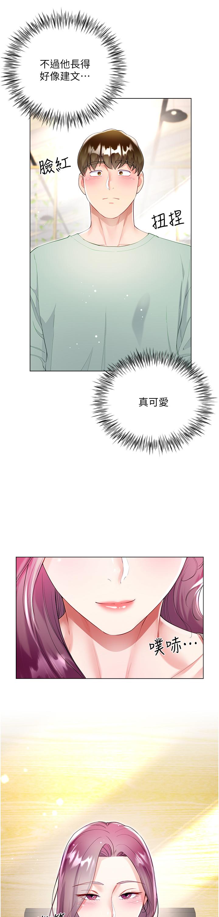 [韩国漫画] 大嫂的裙子 乱伦,熟女人妻,巨乳大奶,不伦#[45P]-17