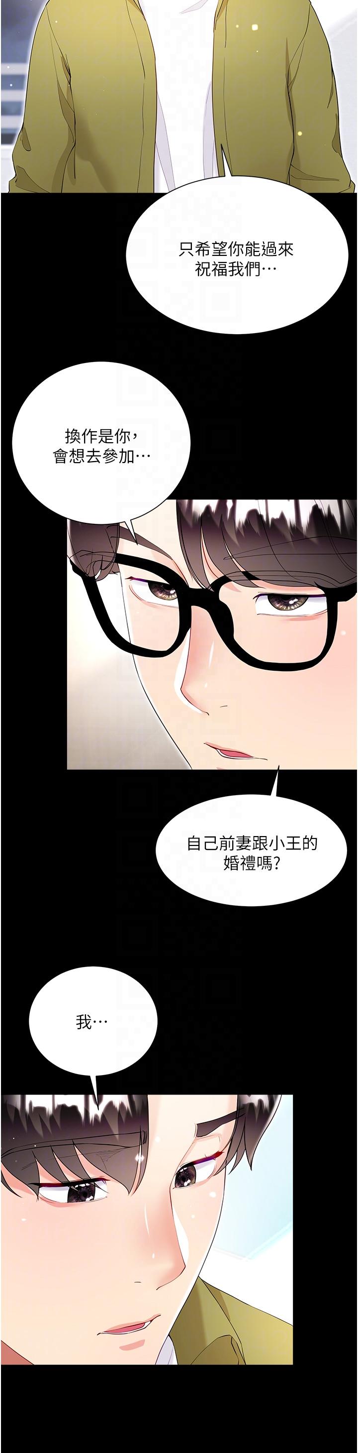 [韩国漫画] 大嫂的裙子 乱伦,熟女人妻,巨乳大奶,不伦#[45P]-26