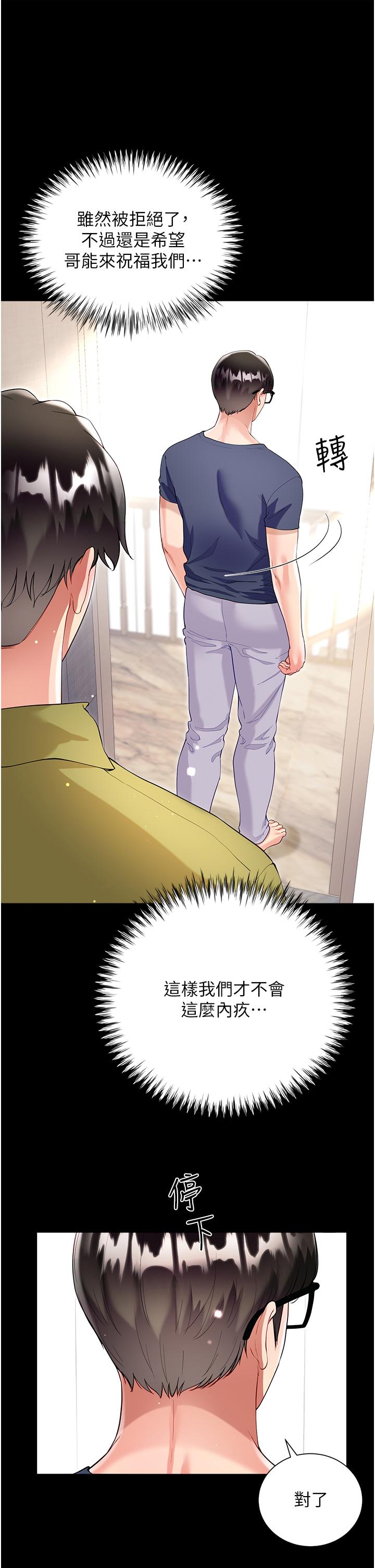 [韩国漫画] 大嫂的裙子 乱伦,熟女人妻,巨乳大奶,不伦#[45P]-27