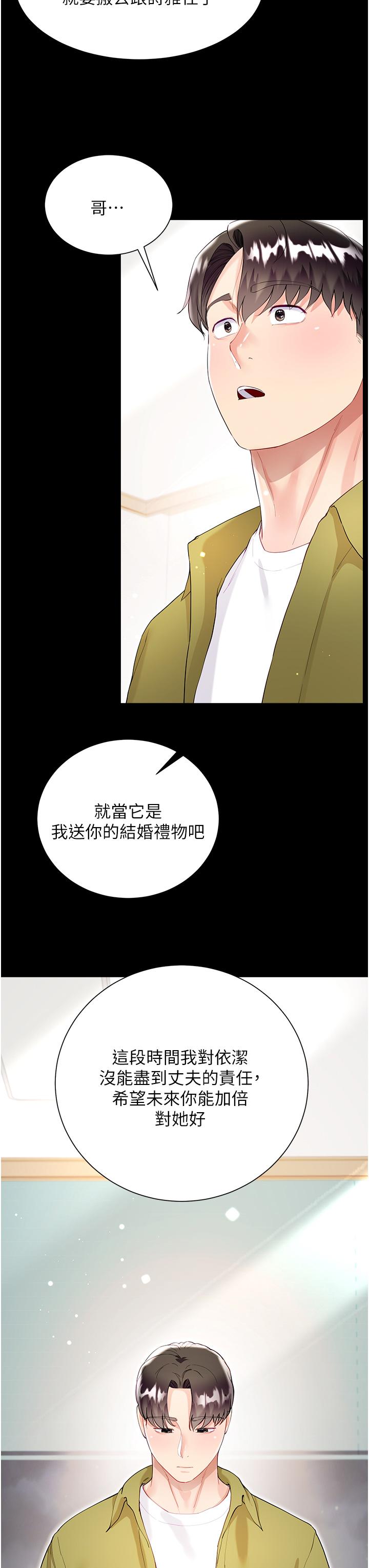 [韩国漫画] 大嫂的裙子 乱伦,熟女人妻,巨乳大奶,不伦#[45P]-29