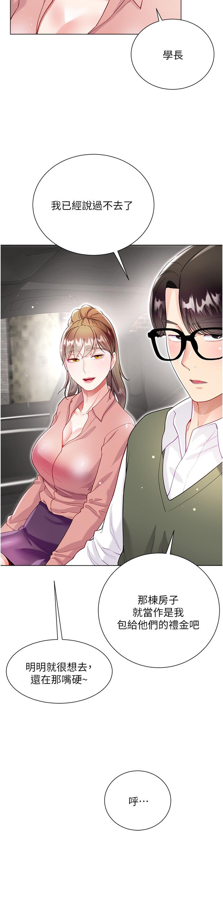 [韩国漫画] 大嫂的裙子 乱伦,熟女人妻,巨乳大奶,不伦#[45P]-40