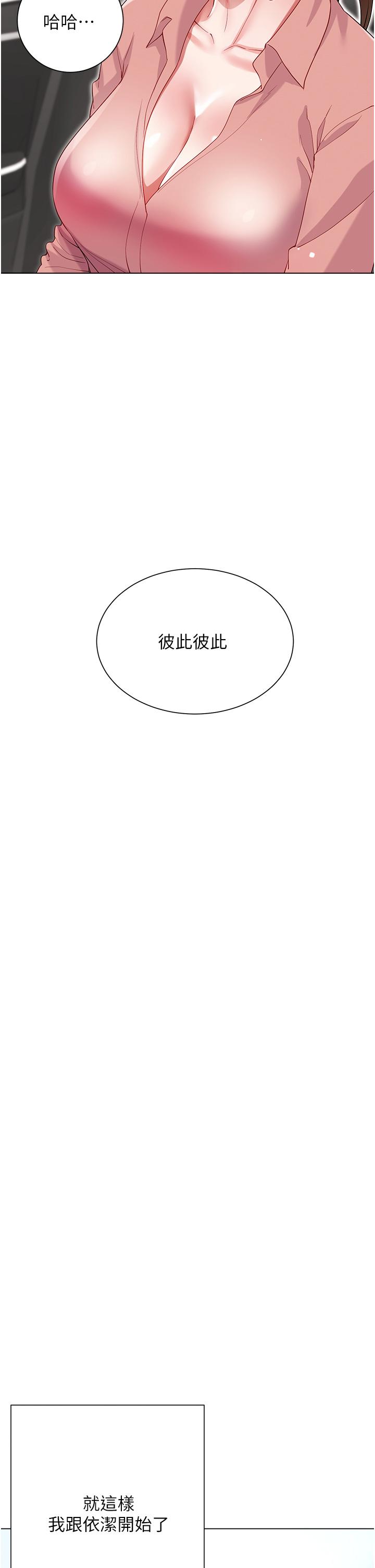[韩国漫画] 大嫂的裙子 乱伦,熟女人妻,巨乳大奶,不伦#[45P]-42