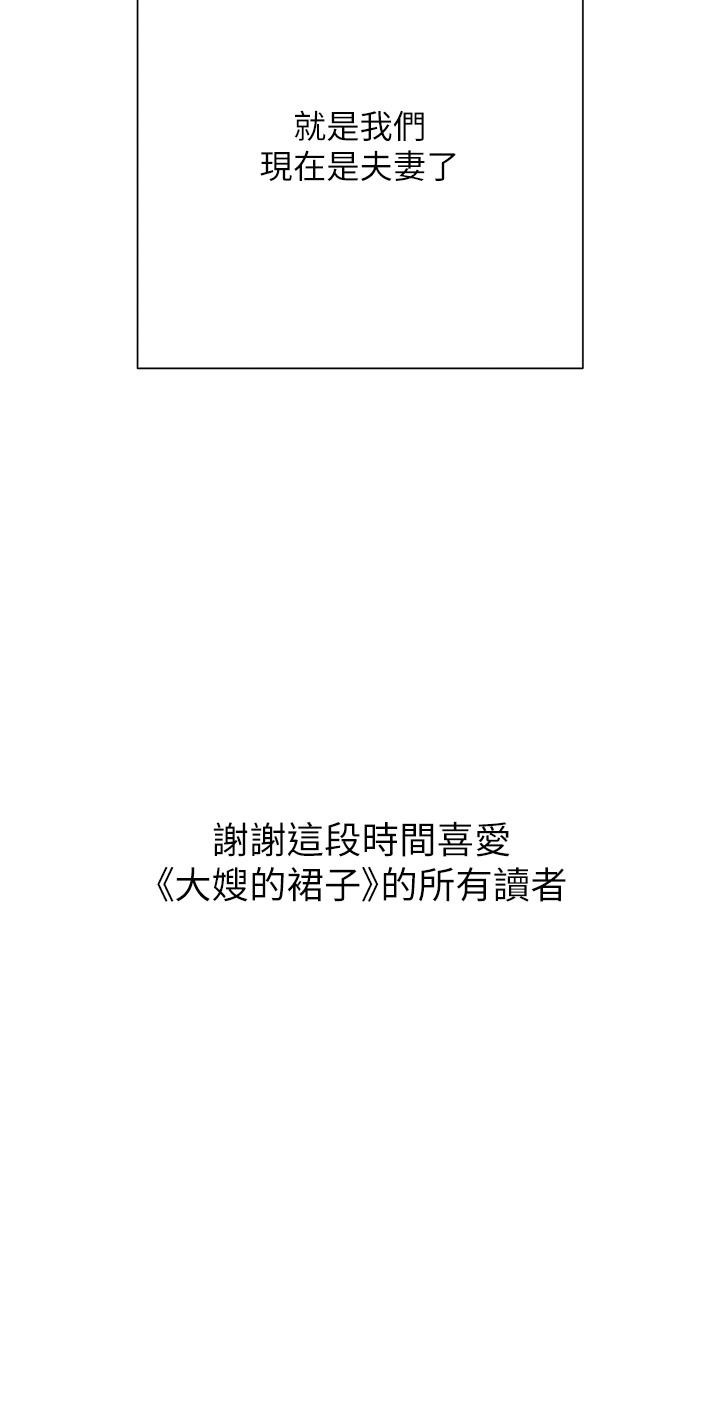 [韩国漫画] 大嫂的裙子 乱伦,熟女人妻,巨乳大奶,不伦#[45P]-45