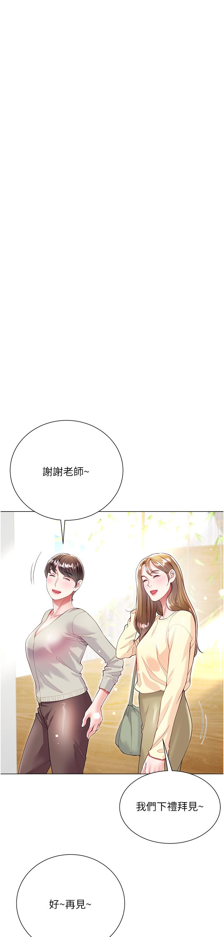[韩国漫画] 大嫂的裙子 乱伦,熟女人妻,巨乳大奶,不伦#[45P]-7