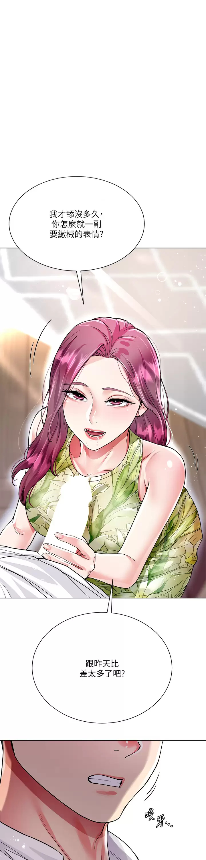 [韩国漫画] 大嫂的裙子 乱伦,熟女人妻,巨乳大奶,不伦#[39P]-1