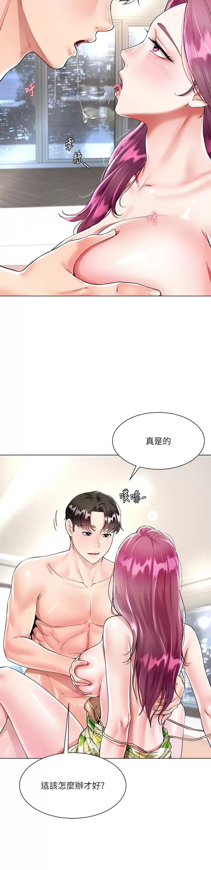 [韩国漫画] 大嫂的裙子 乱伦,熟女人妻,巨乳大奶,不伦#[39P]-11