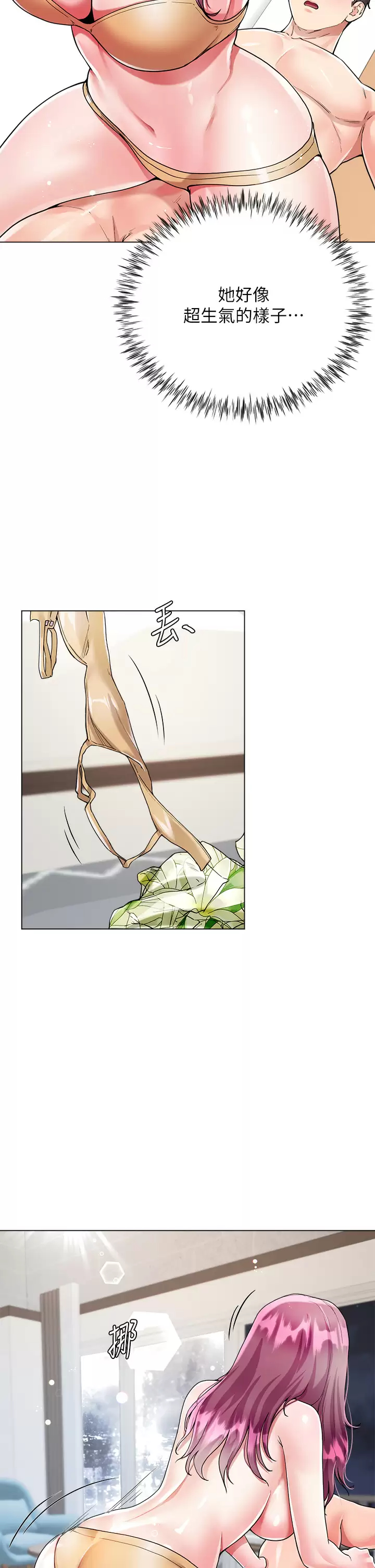 [韩国漫画] 大嫂的裙子 乱伦,熟女人妻,巨乳大奶,不伦#[39P]-15