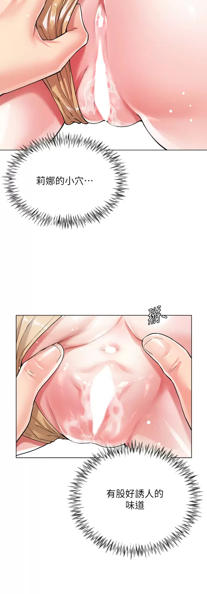 [韩国漫画] 大嫂的裙子 乱伦,熟女人妻,巨乳大奶,不伦#[39P]-20