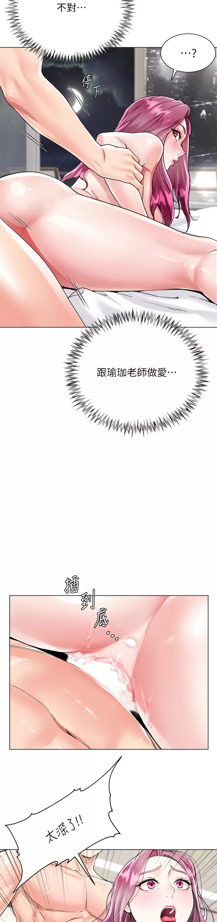 [韩国漫画] 大嫂的裙子 乱伦,熟女人妻,巨乳大奶,不伦#[39P]-24