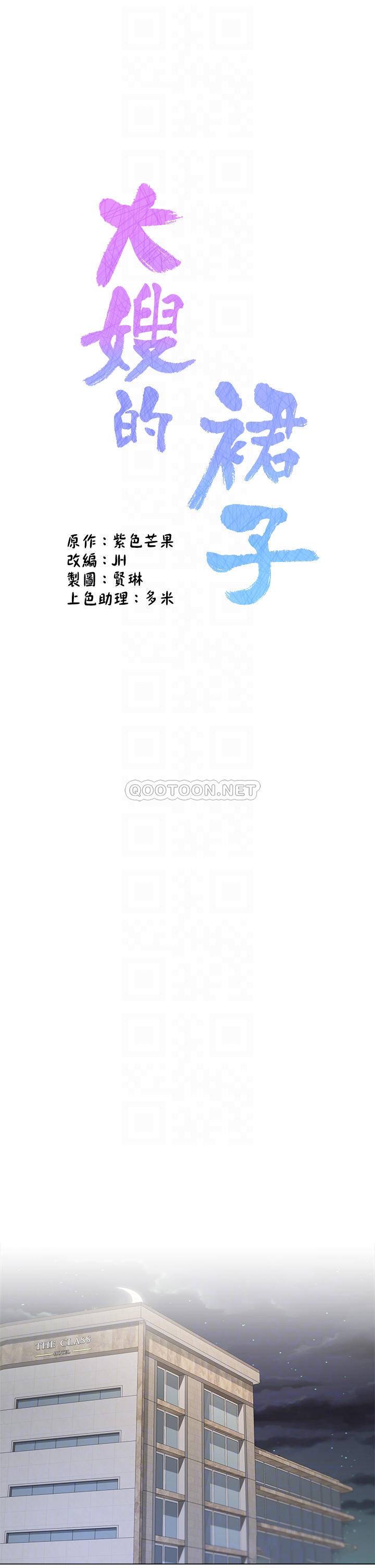 [韩国漫画] 大嫂的裙子 乱伦,熟女人妻,巨乳大奶,不伦#[48P]-14