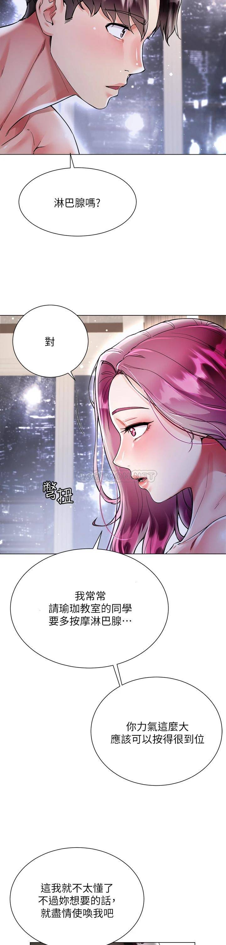 [韩国漫画] 大嫂的裙子 乱伦,熟女人妻,巨乳大奶,不伦#[48P]-22