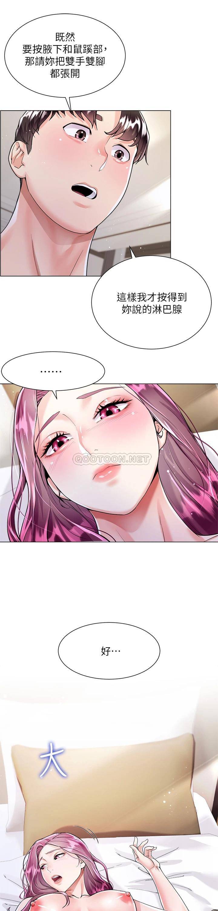 [韩国漫画] 大嫂的裙子 乱伦,熟女人妻,巨乳大奶,不伦#[48P]-26