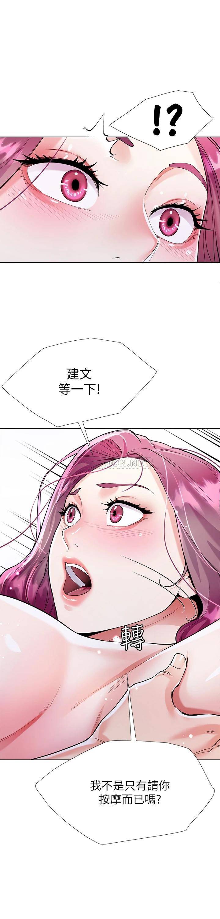 [韩国漫画] 大嫂的裙子 乱伦,熟女人妻,巨乳大奶,不伦#[48P]-34