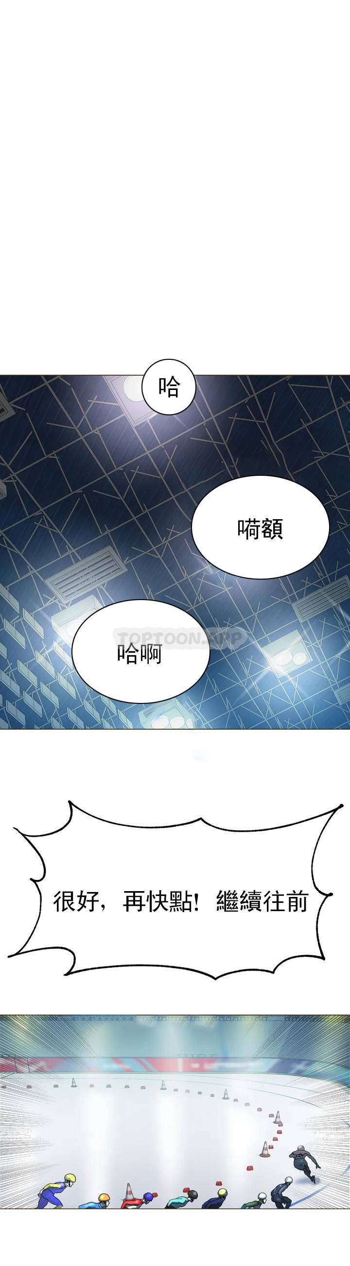 [韩国漫画] 冰上的爱 剧情,女学生,巨乳大奶#[82P]-1