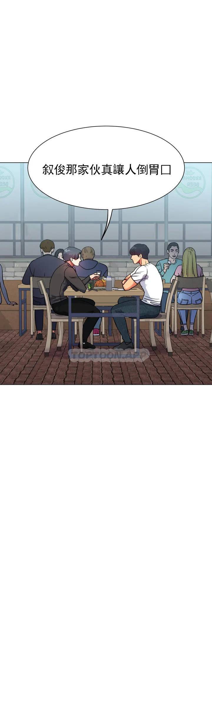 [韩国漫画] 冰上的爱 剧情,女学生,巨乳大奶#[82P]-14