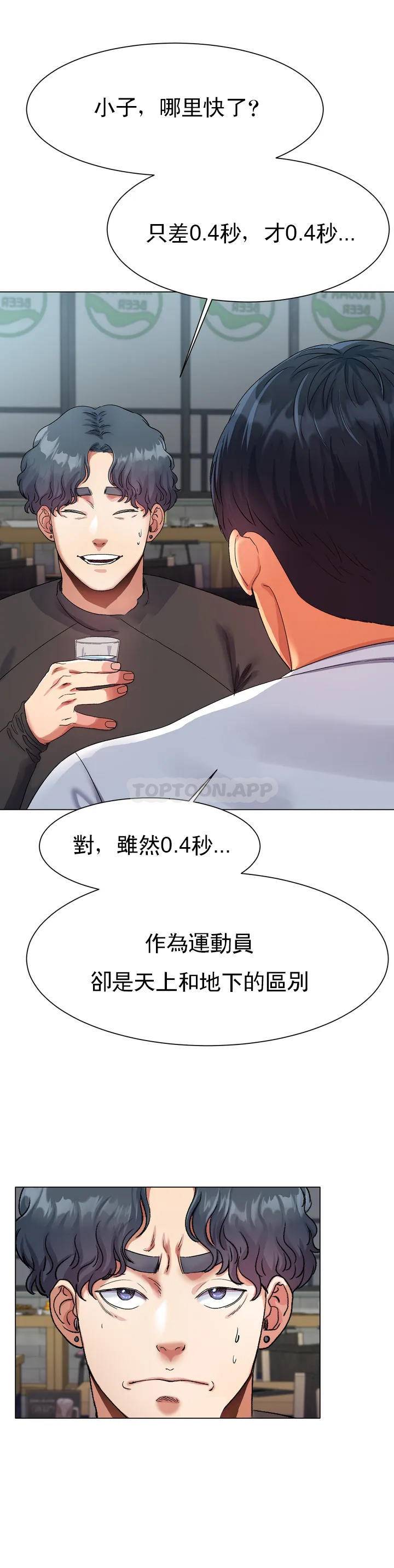 [韩国漫画] 冰上的爱 剧情,女学生,巨乳大奶#[82P]-16