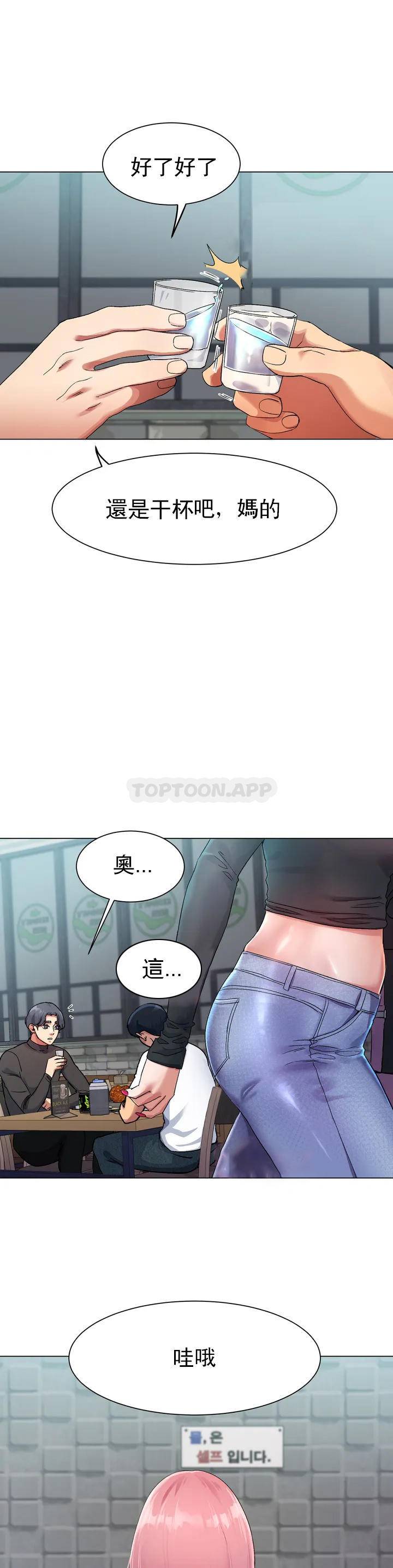 [韩国漫画] 冰上的爱 剧情,女学生,巨乳大奶#[82P]-17