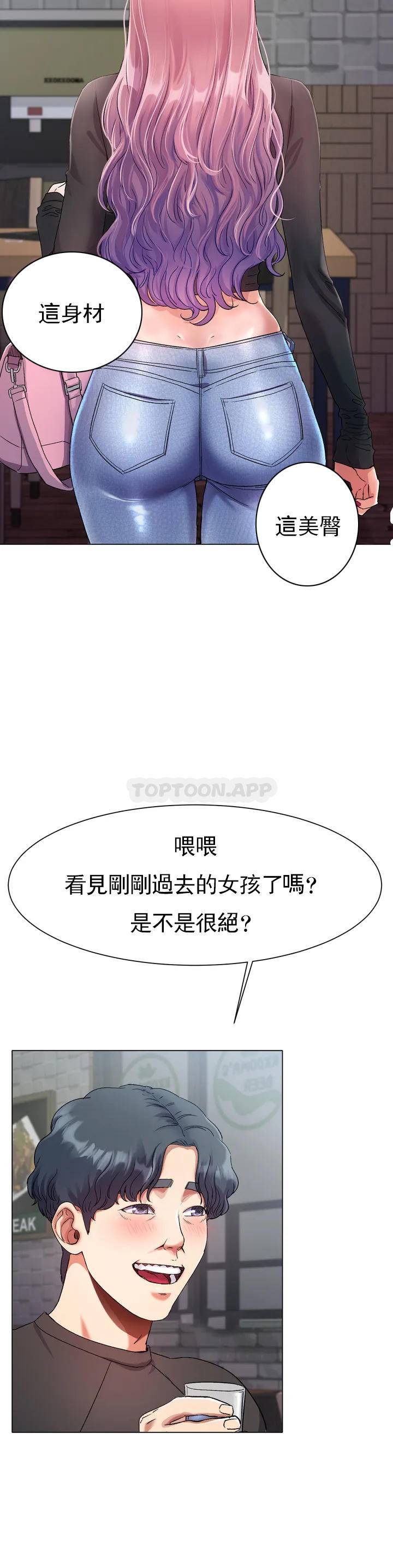 [韩国漫画] 冰上的爱 剧情,女学生,巨乳大奶#[82P]-18