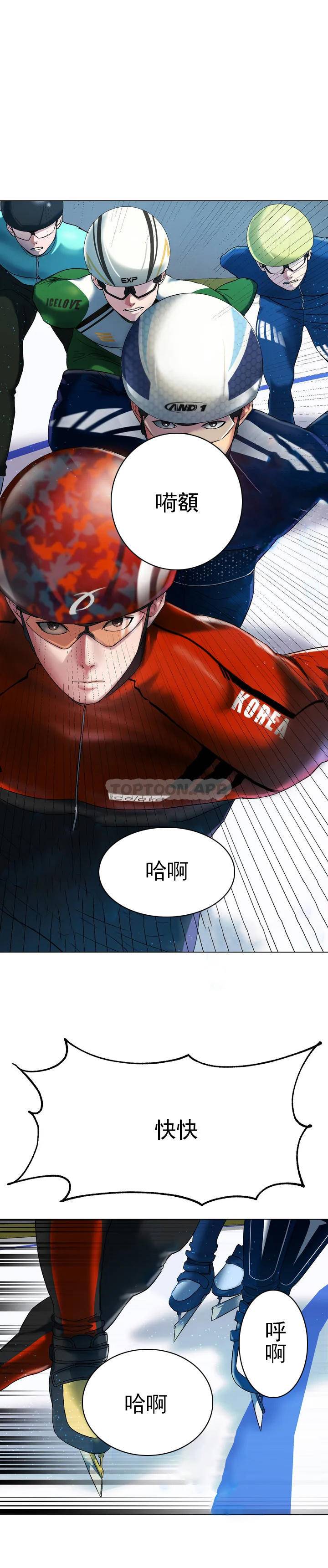 [韩国漫画] 冰上的爱 剧情,女学生,巨乳大奶#[82P]-2