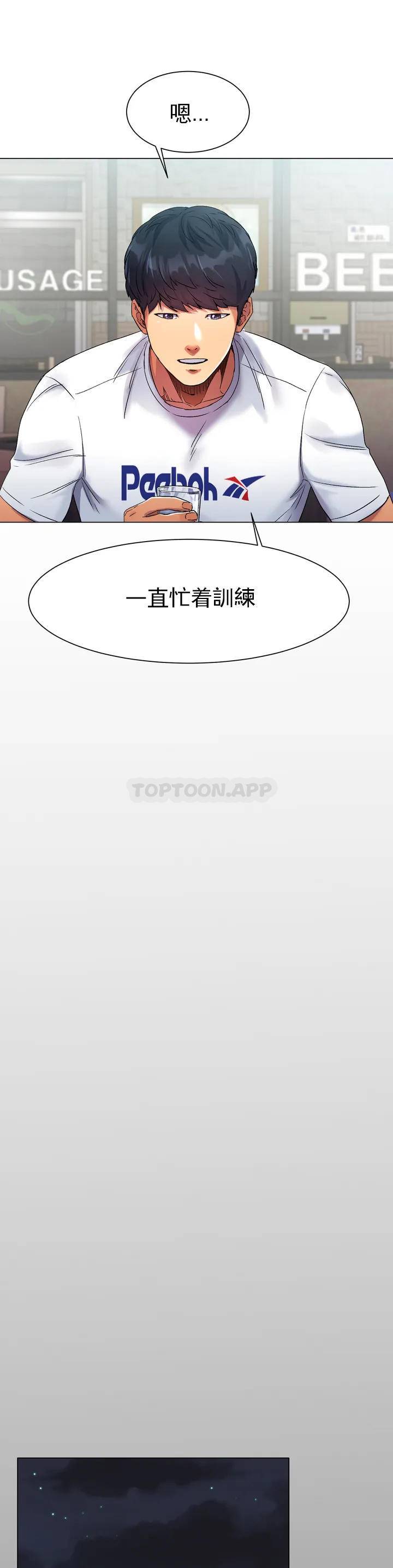 [韩国漫画] 冰上的爱 剧情,女学生,巨乳大奶#[82P]-20