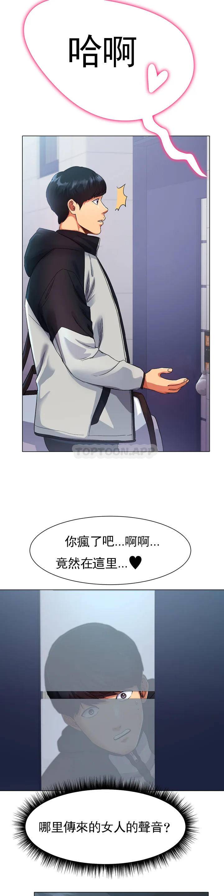 [韩国漫画] 冰上的爱 剧情,女学生,巨乳大奶#[82P]-22