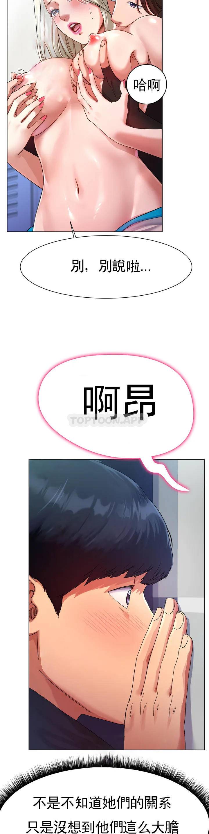 [韩国漫画] 冰上的爱 剧情,女学生,巨乳大奶#[82P]-24