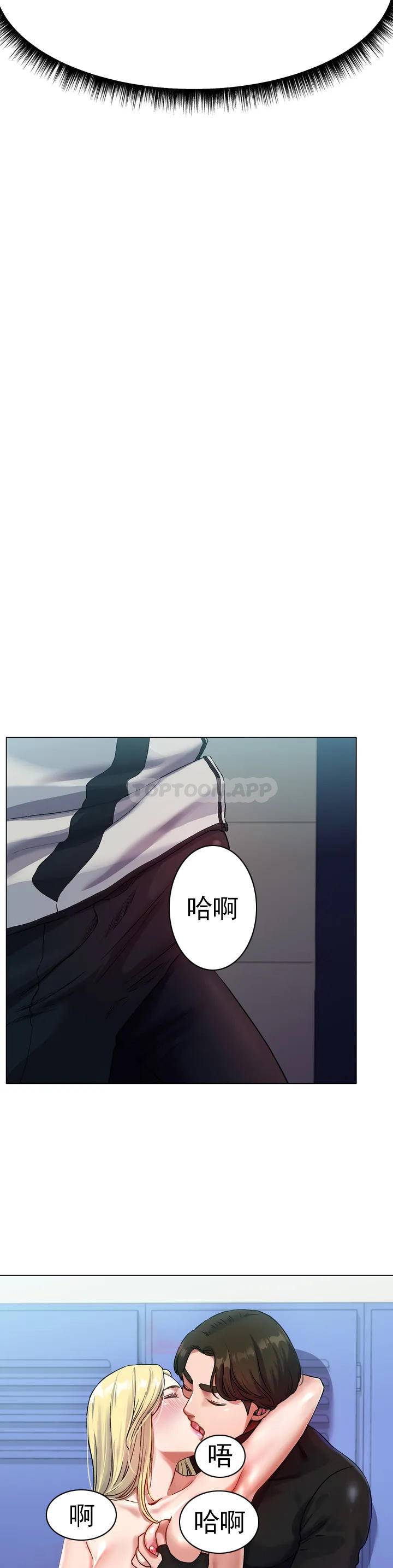 [韩国漫画] 冰上的爱 剧情,女学生,巨乳大奶#[82P]-25