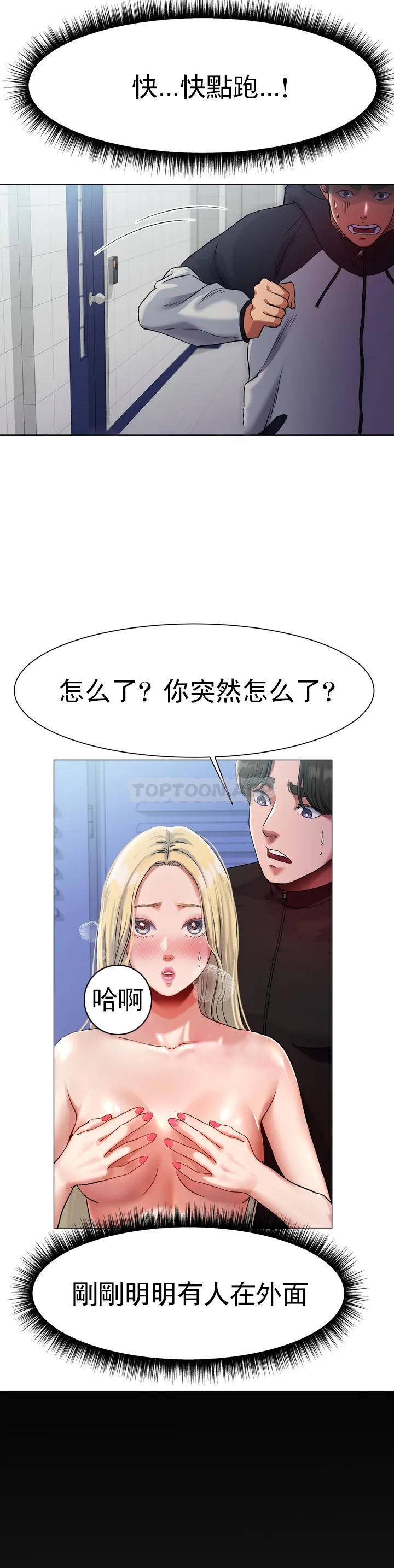 [韩国漫画] 冰上的爱 剧情,女学生,巨乳大奶#[82P]-28