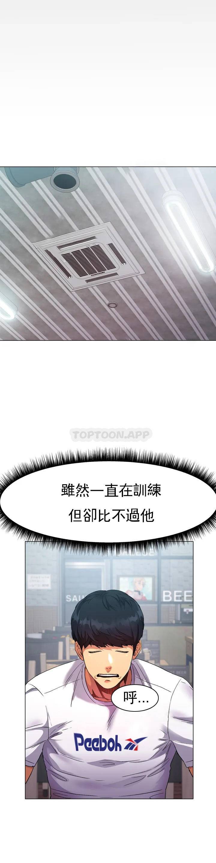 [韩国漫画] 冰上的爱 剧情,女学生,巨乳大奶#[82P]-30