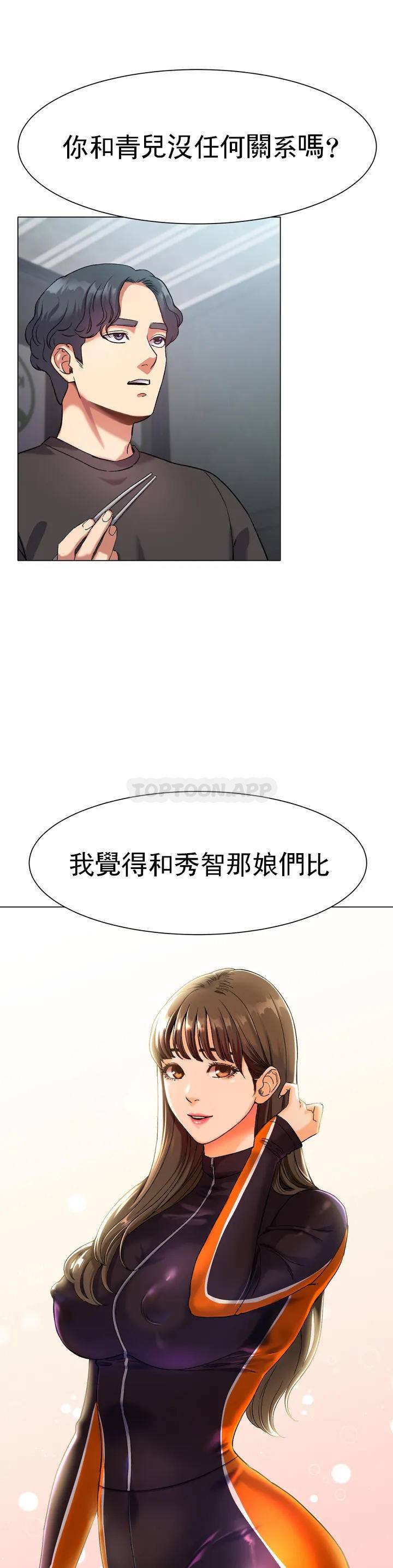 [韩国漫画] 冰上的爱 剧情,女学生,巨乳大奶#[82P]-31