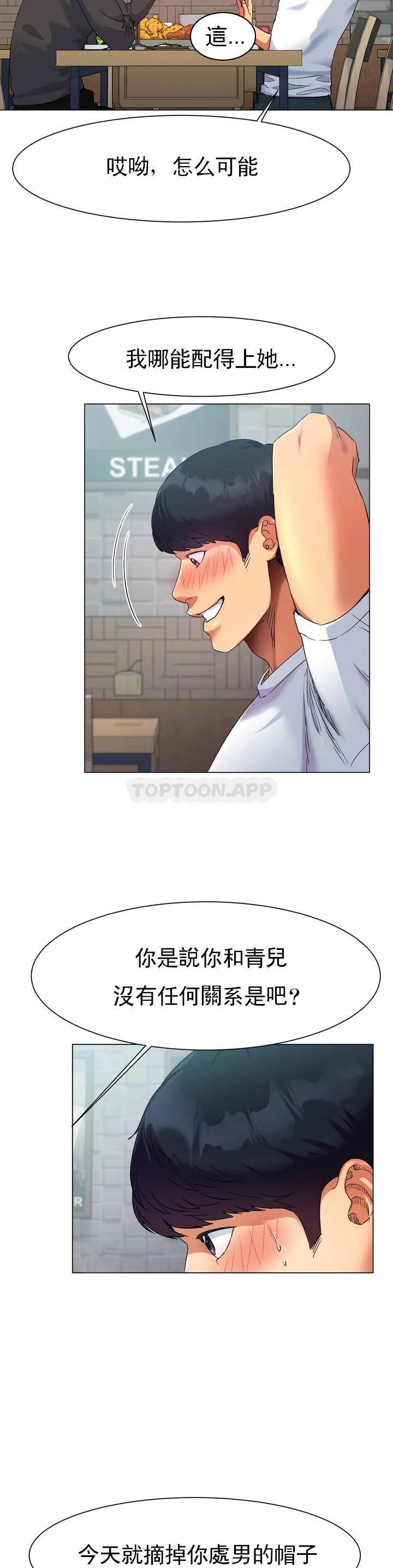 [韩国漫画] 冰上的爱 剧情,女学生,巨乳大奶#[82P]-33